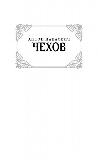 Вишневый сад