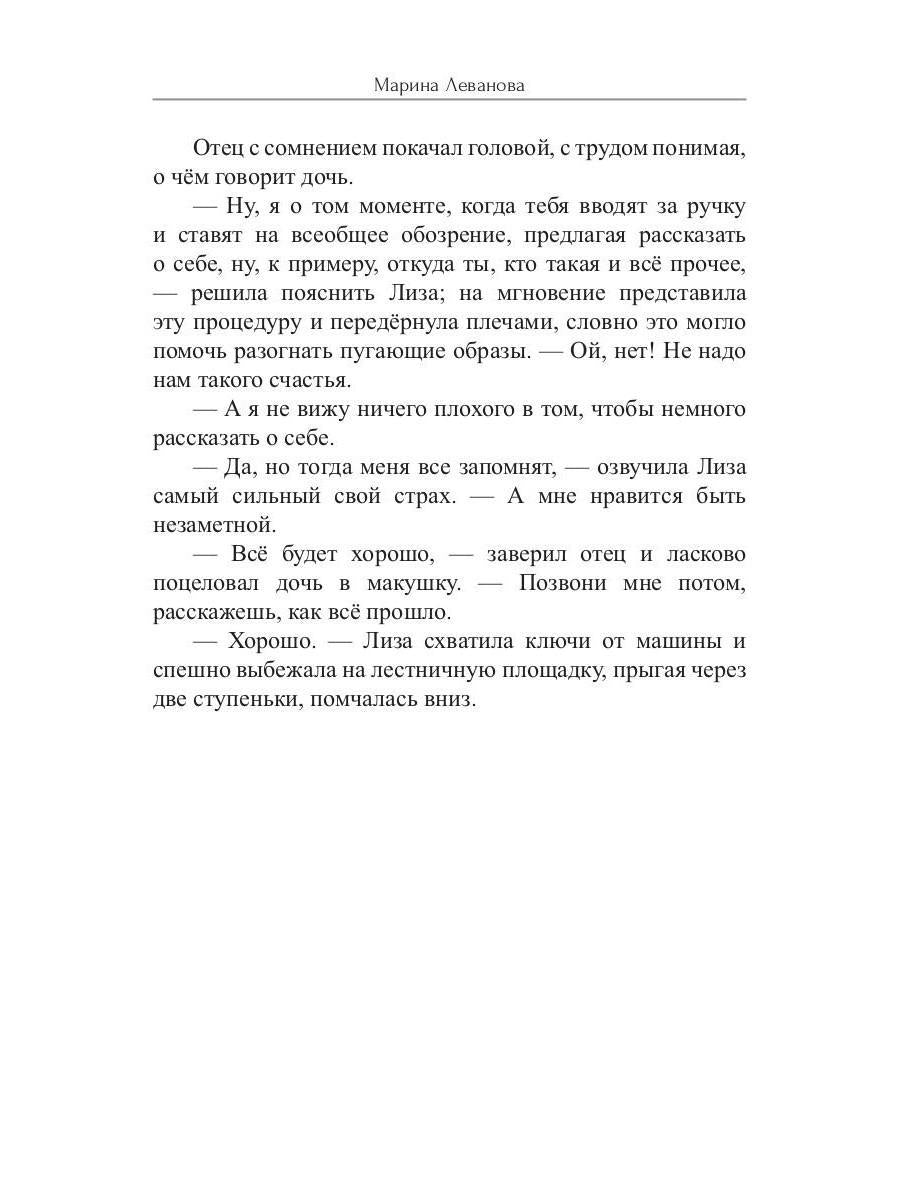 Рип.СентиМент.Моя рыжая чудачка