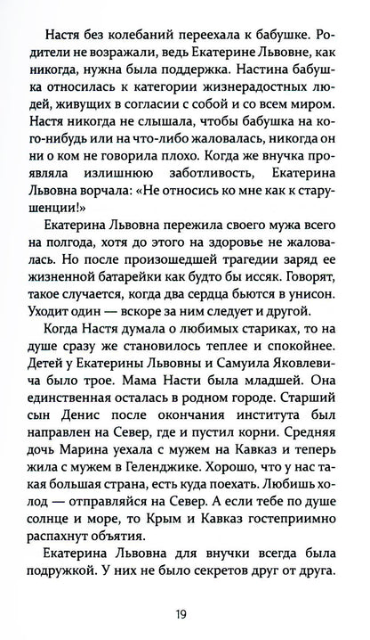 Цена мести