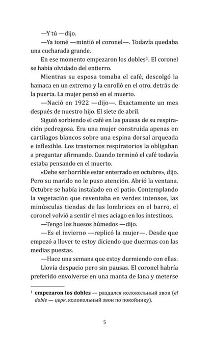 El coronel no tiene guien le escriba = Полковнику никто не пишет (испан.яз., неадаптир.)