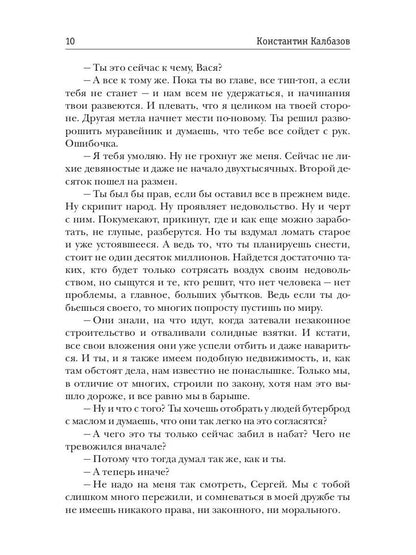 В начале пути. Бульдог