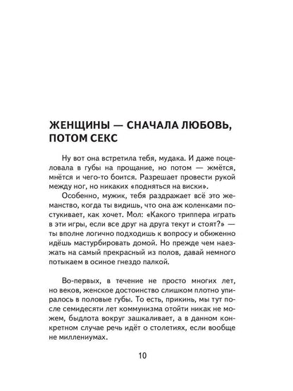 Рип.АккерманВ.Глубже(проза на грани фола)