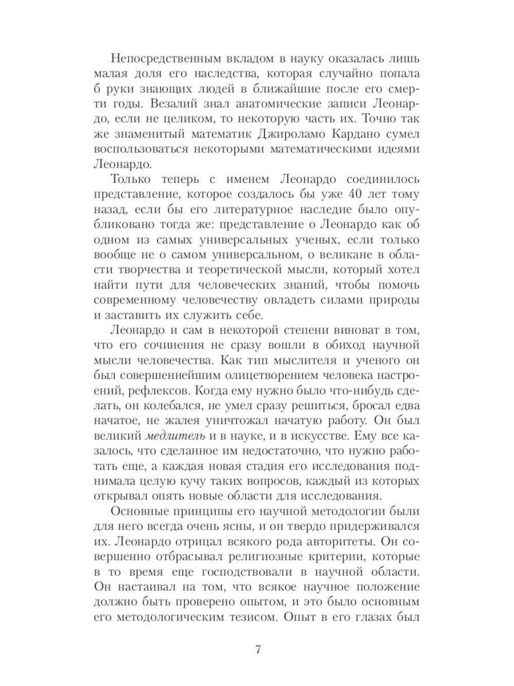 Старые мастера. Сборник (комплект из 2-х книг)