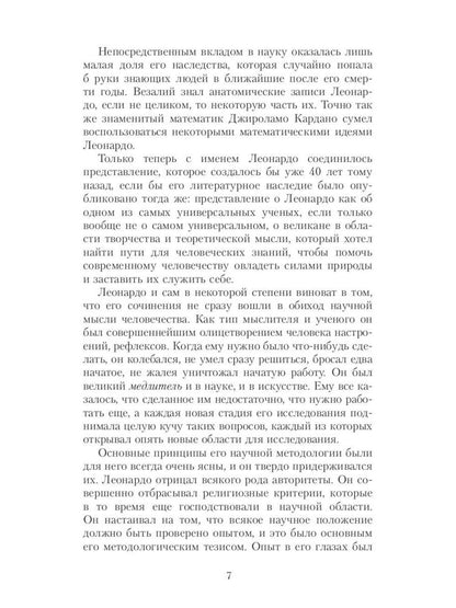 Старые мастера. Сборник (комплект из 2-х книг)