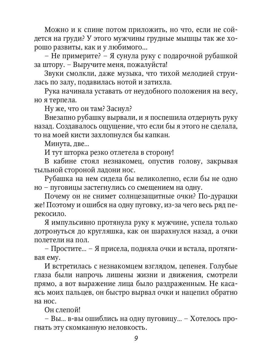 Оборотень по объявлению. Моя строптивая пара