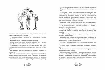 Городок сорванцов: повесть. Голицын С.М.