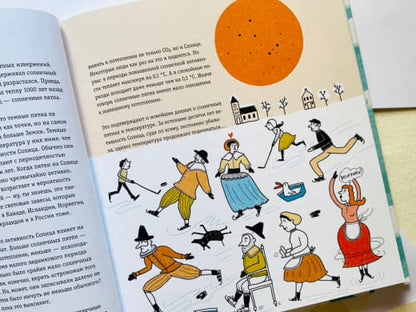 Пальмы на Северном полюсе. Большой рассказ об изменении климата