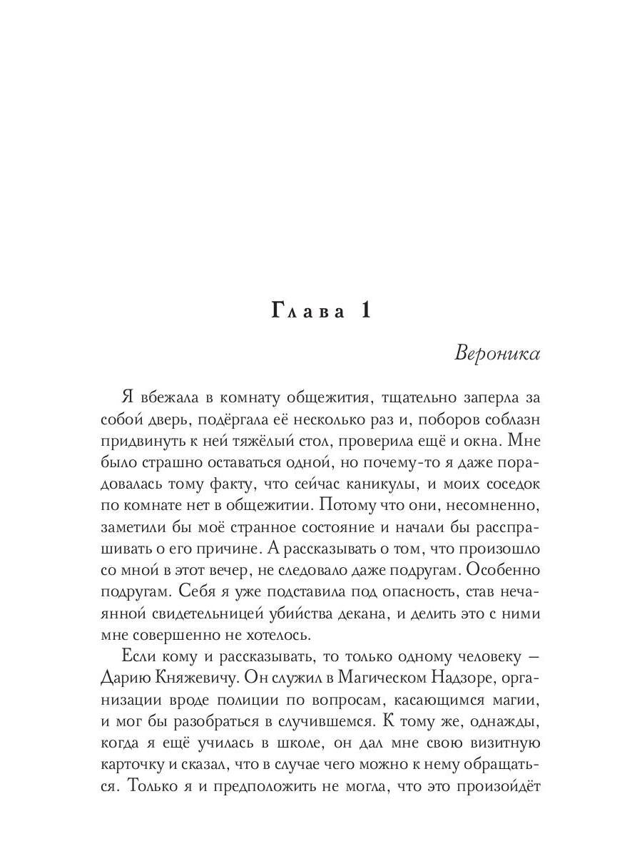 Город, где живет магия