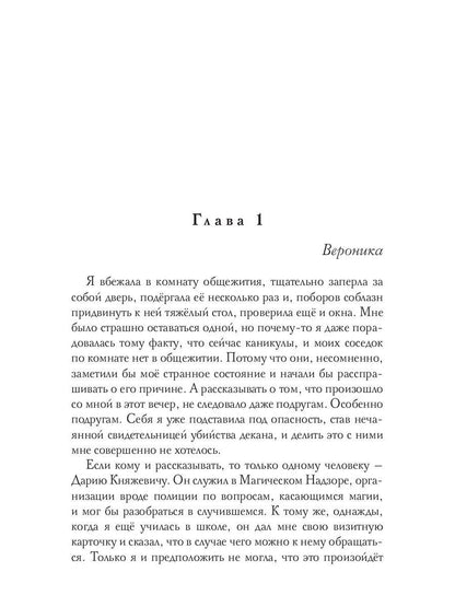 Город, где живет магия