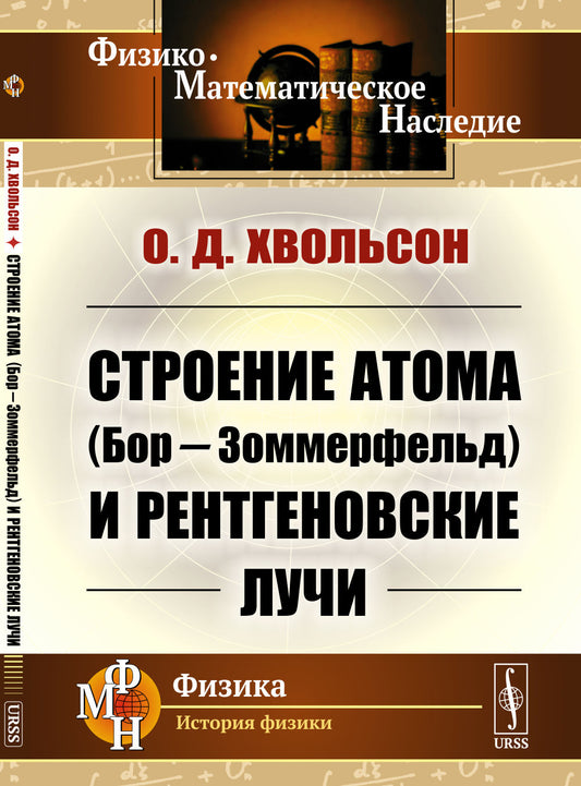 Дифференциальная геометрия и алгебры Ли и их приложения в теории поля