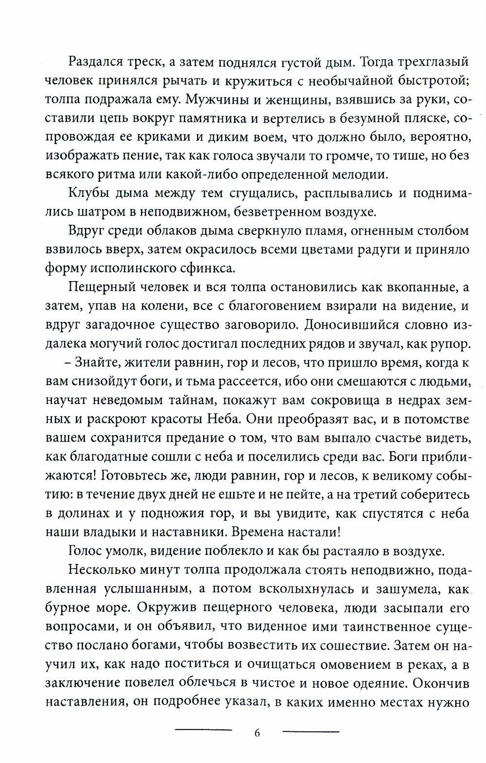Законодатели