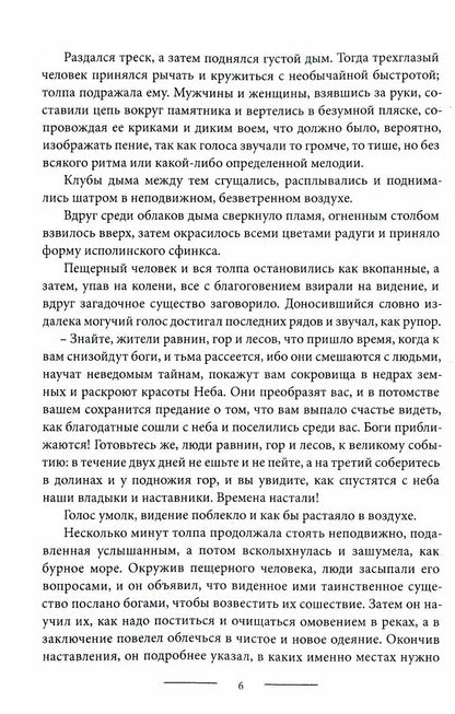 Законодатели
