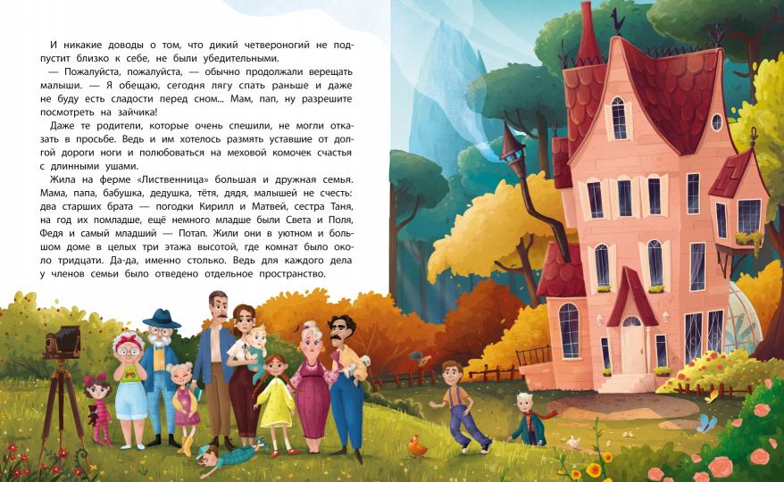 В поисках домашнего животного