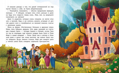 В поисках домашнего животного