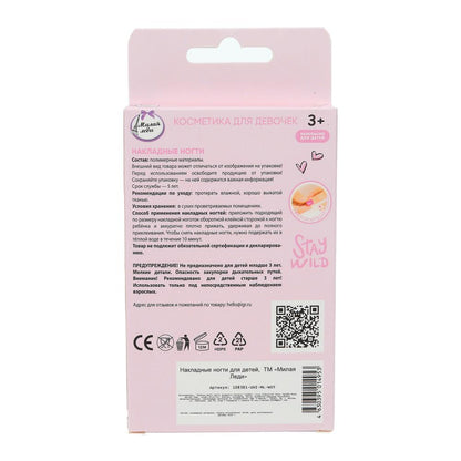 Накладные ногти-единорог в коробке МИЛАЯ ЛЕДИ в кор.60*12шт