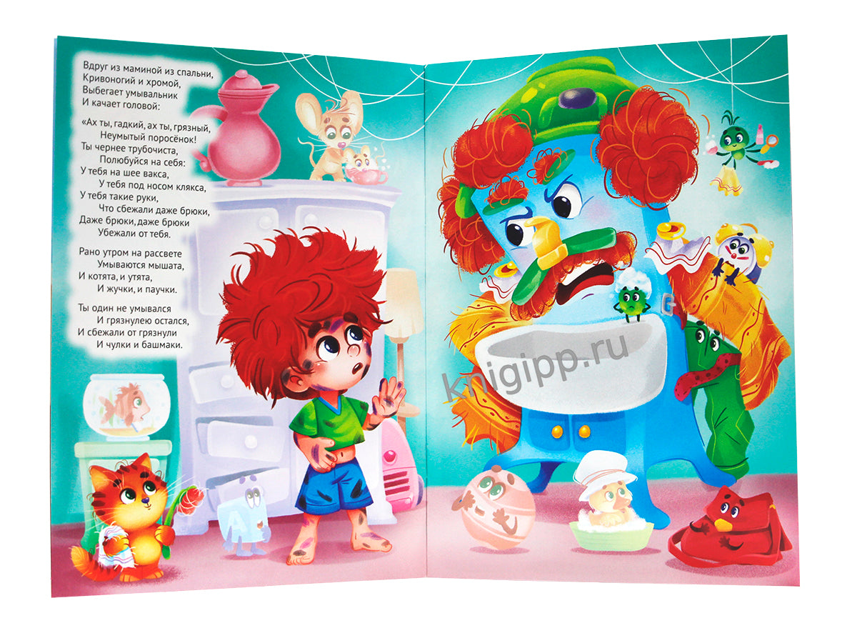 СКАЗКИ ЧУКОВСКОГО С НАКЛЕЙКАМИ. МОЙДОДЫР