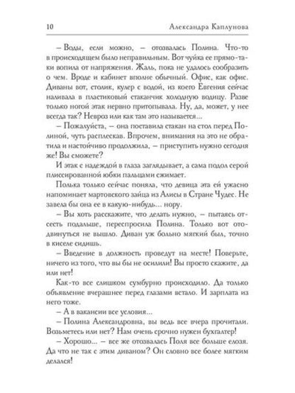 Драконья Бухгалтерия