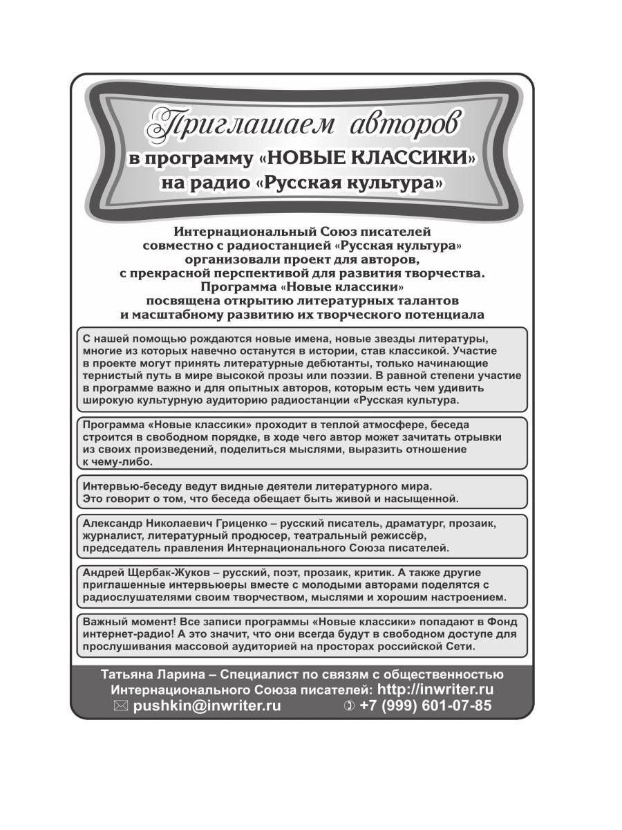 Портреты моих современников (сборник)