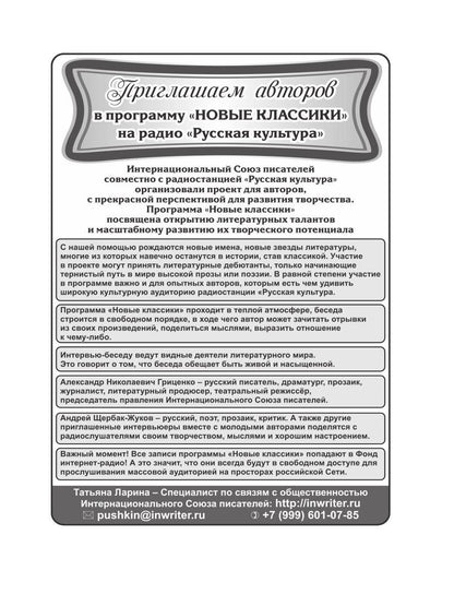 Портреты моих современников (сборник)