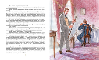 Собака Баскервилей