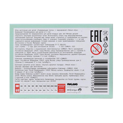 Molang. Пазлы классические в коробке. Пазл 35 деталей. 90х65х25 мм. Умные игры в уп.32шт в кор.8уп