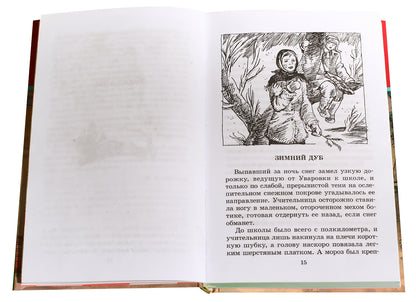 Нагибин. Избранное. Рассказы.