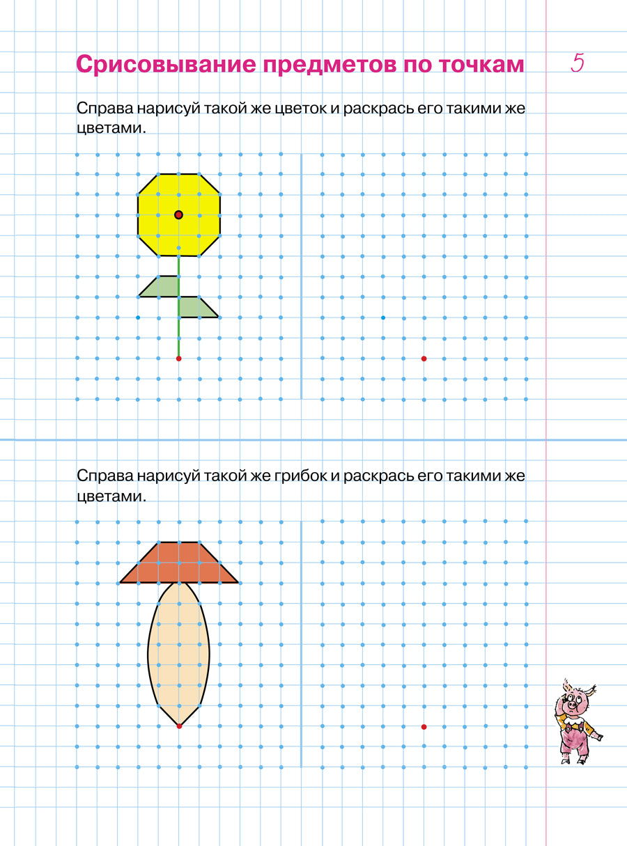 Упражнения и тесты в клеточках [Рабочая тетрадь]