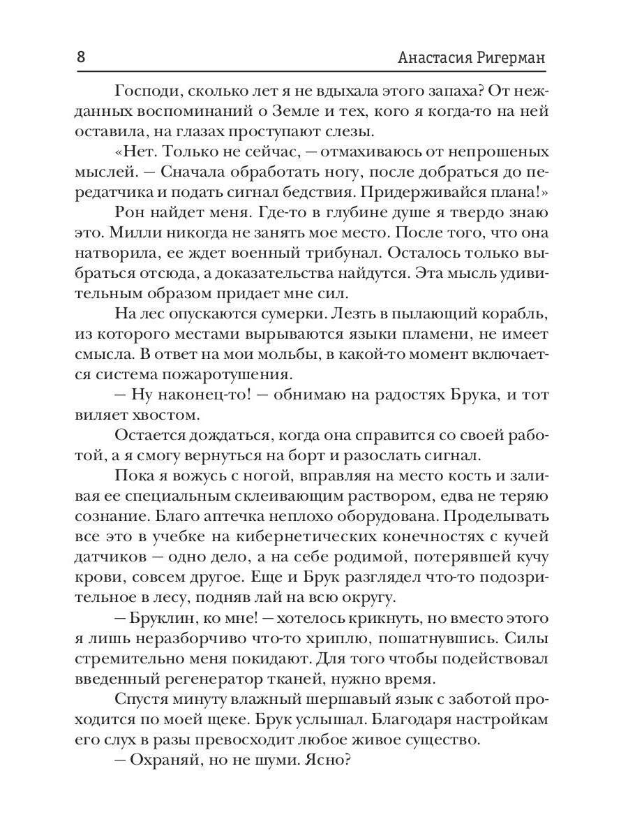 Дикарь с другой планеты