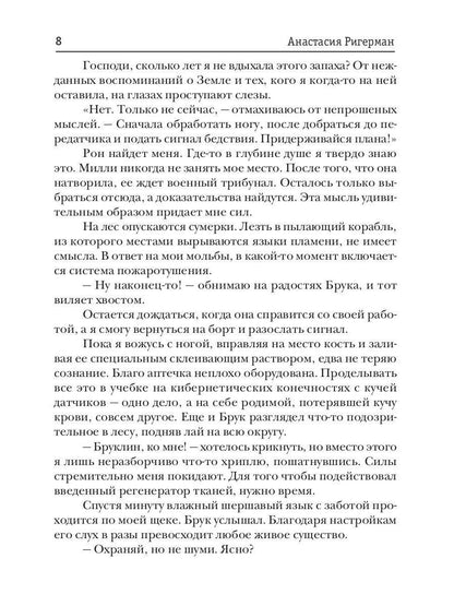 Дикарь с другой планеты