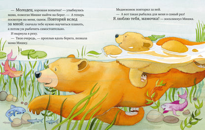 Кк. Книжки-картинки. Я люблю тебя, мамочка!/Харкер Д.