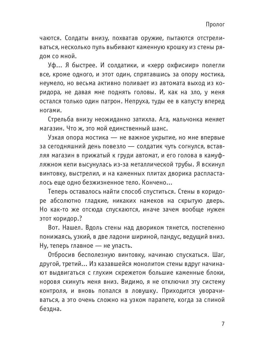 Рип.ОстрРФант.Твой демон зла.Ошибка