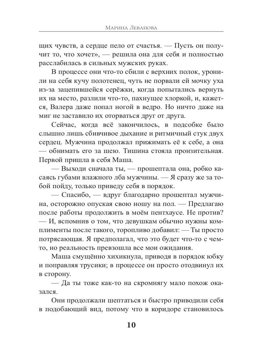 Нечаянно беременна