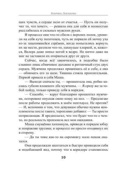 Нечаянно беременна