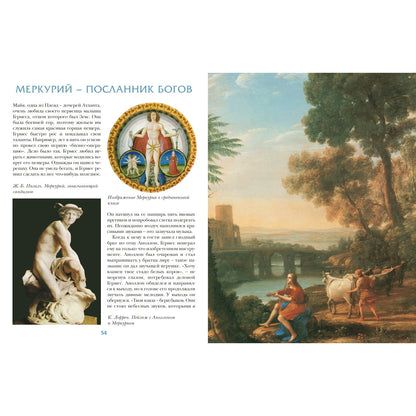 Увлекательная астрономия. Мифы и космос