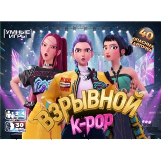 Взрывной K-Pop Demon Hunters. МЕМО. Карточная игра в коробке. . Умные игры