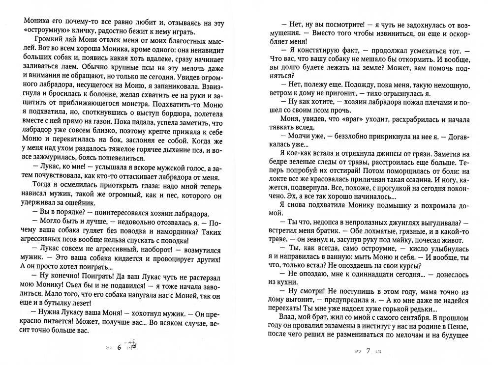 Обед из трех блюд и любовь на десерт