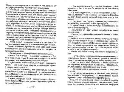 Обед из трех блюд и любовь на десерт