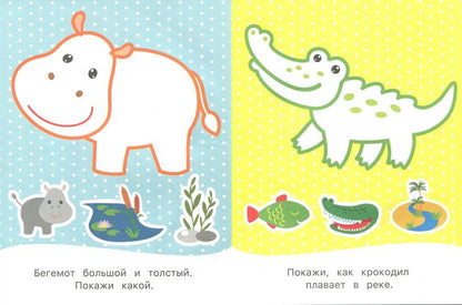 Удивительный зоопарк:книжка-раскраска