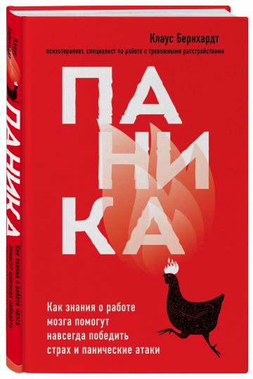 Panique. Comment le travail du robot peut-il être possible de résoudre des problèmes et des attaques de panique