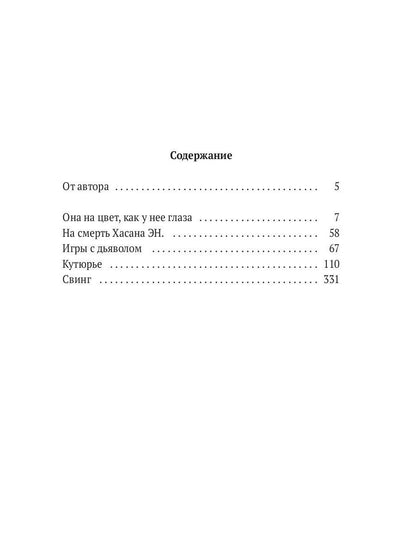 Средиземноморье, будни, игры и все такое