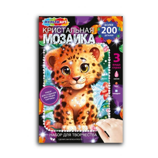 Хрустальная мозаика 17*23 см лев, 200 дет. в конверте МУЛЬТИ АРТ в кор.100шт