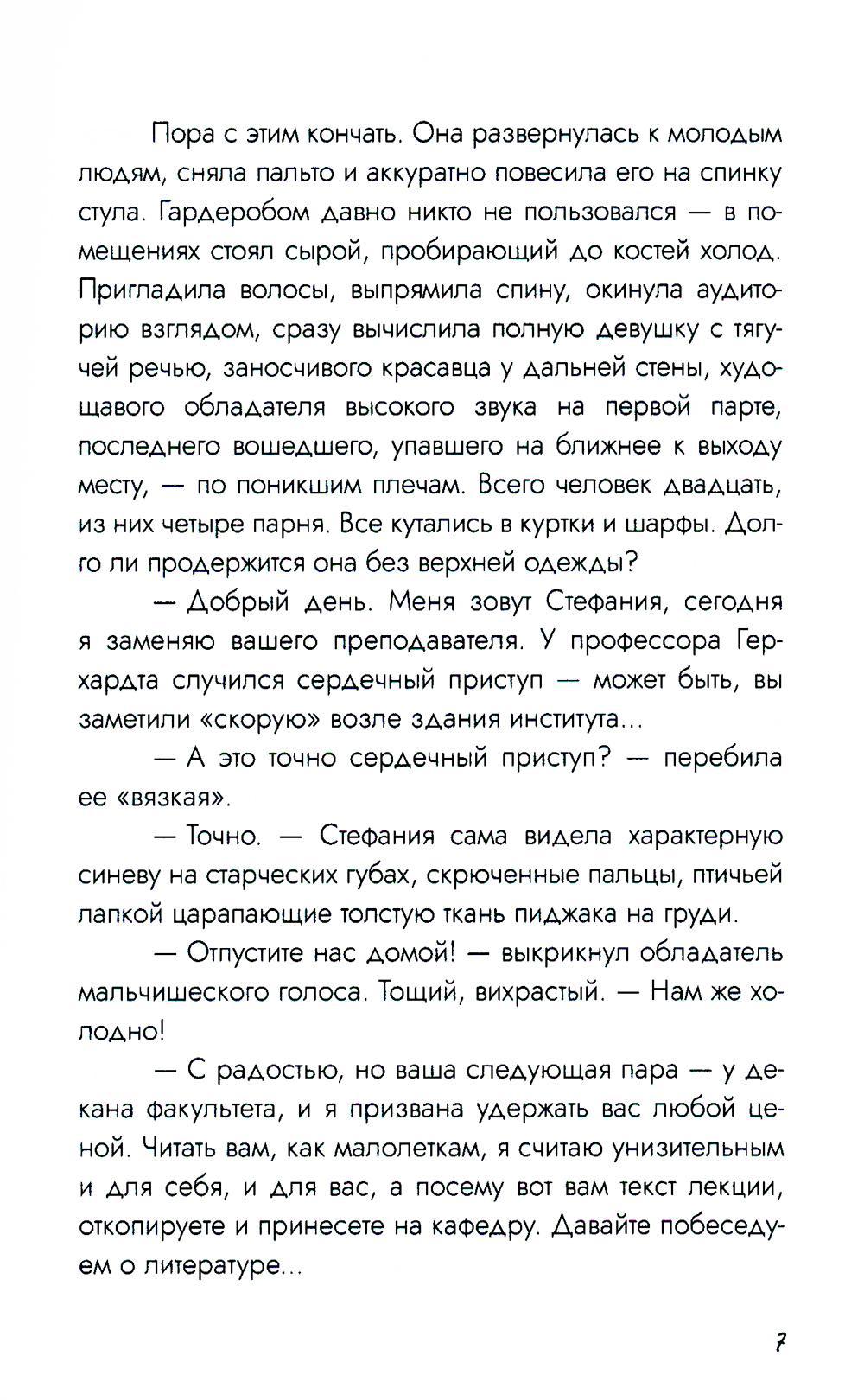 Совсем немного дождя