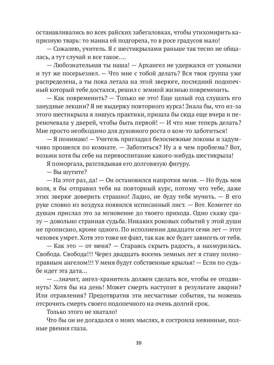 Обреченный на власть. Игры богов. Кн. 3