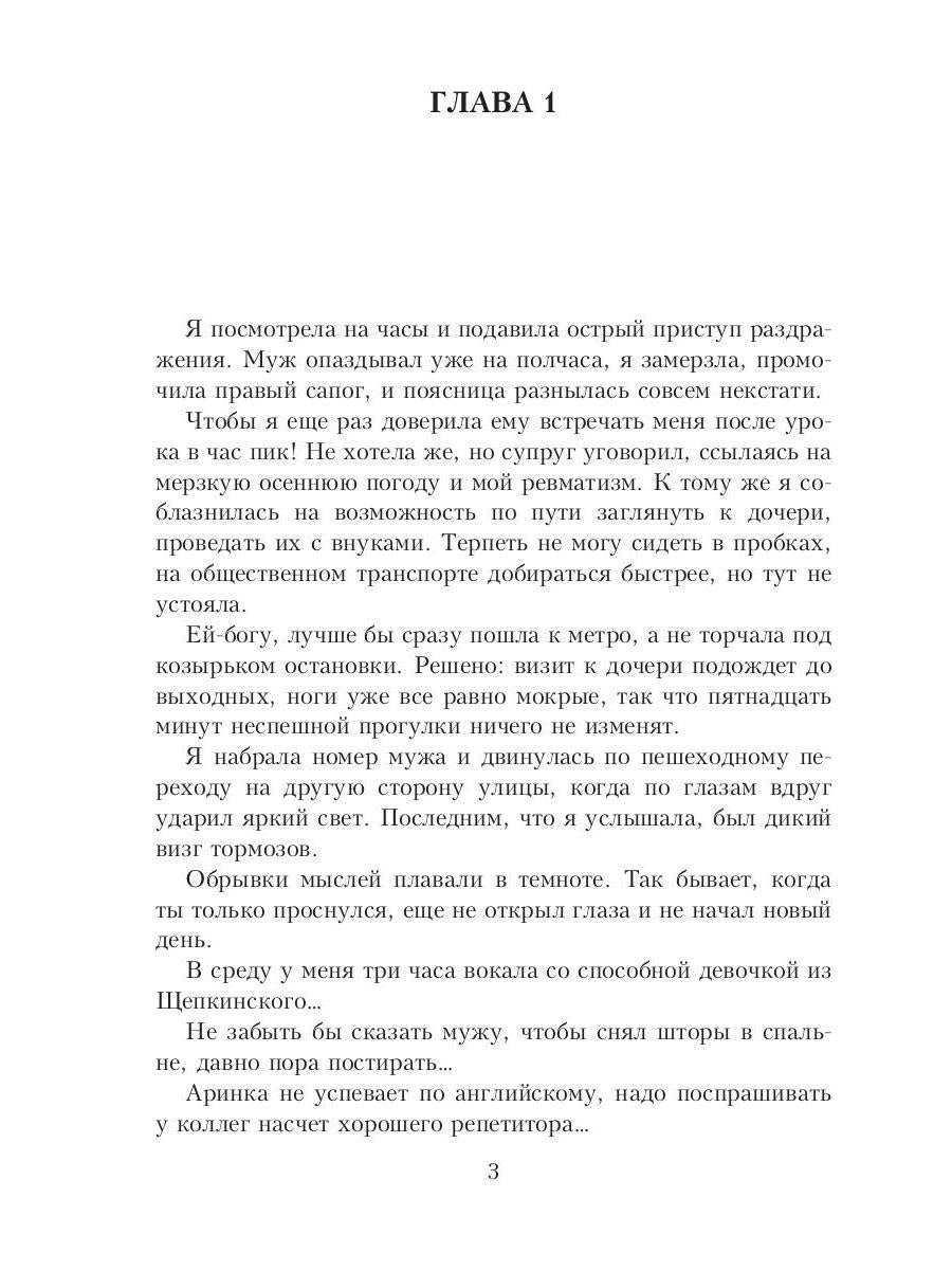Одуванчик в тёмном саду