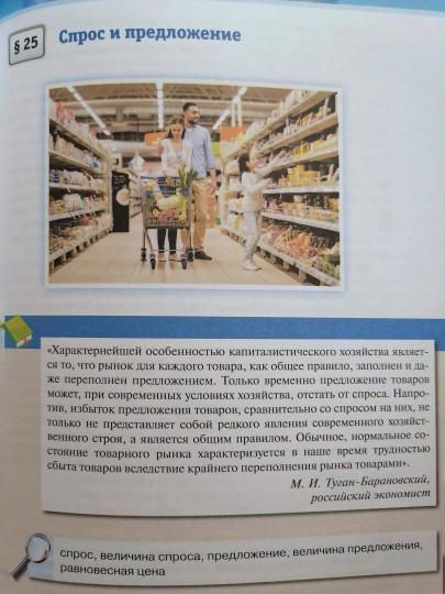 Обществознание 10кл [Учебник]
