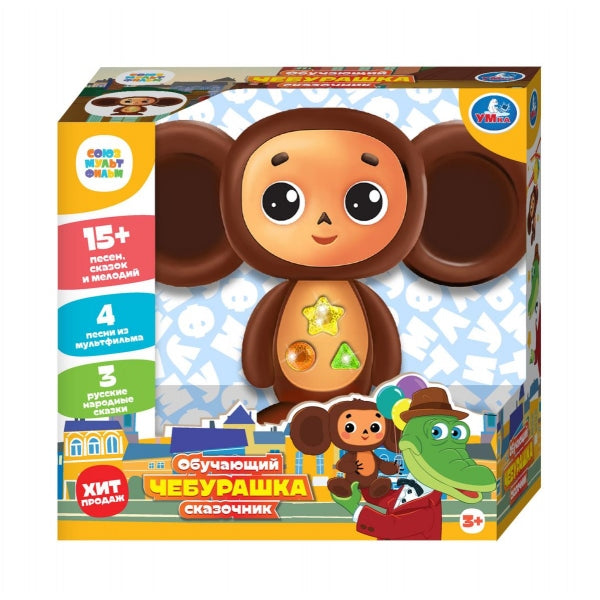 Сказочник Чебурашка СОЮЗМУЛЬТФИЛЬМ 30+ песен,сказок,загадок,звуков.свет.kor.bat. Умка в кор.36шт