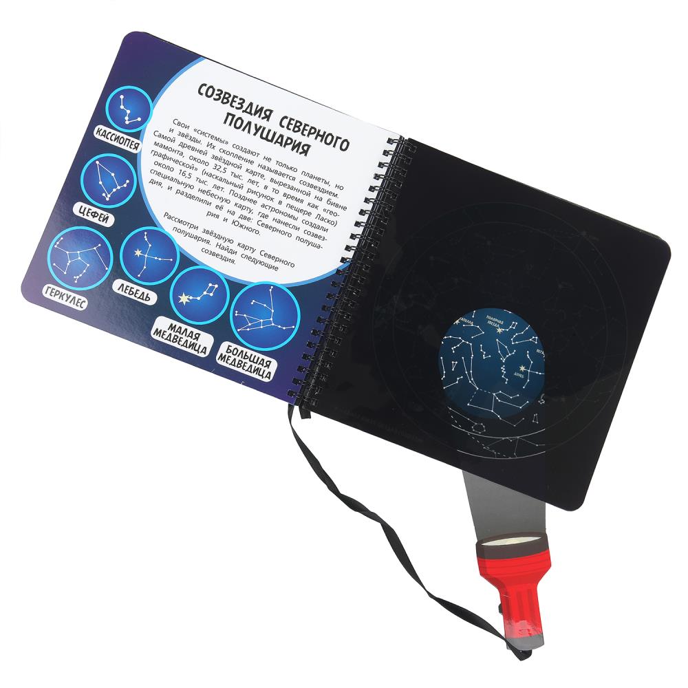 Изучаем вселенную (книжка 190х190мм с фонариком. спираль. 16стр) Умка в кор.40шт