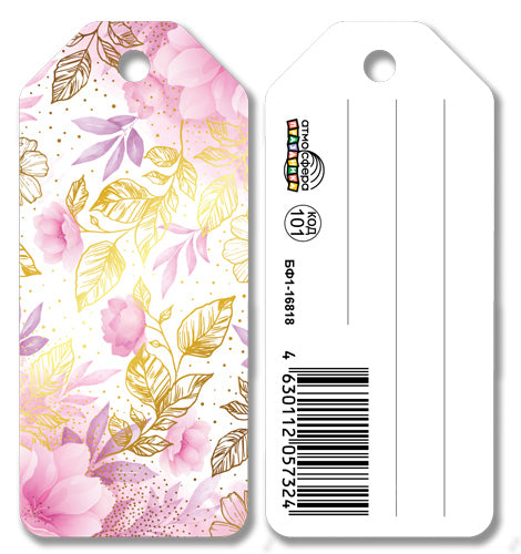 БФ1-16818 Birka. Sans compter