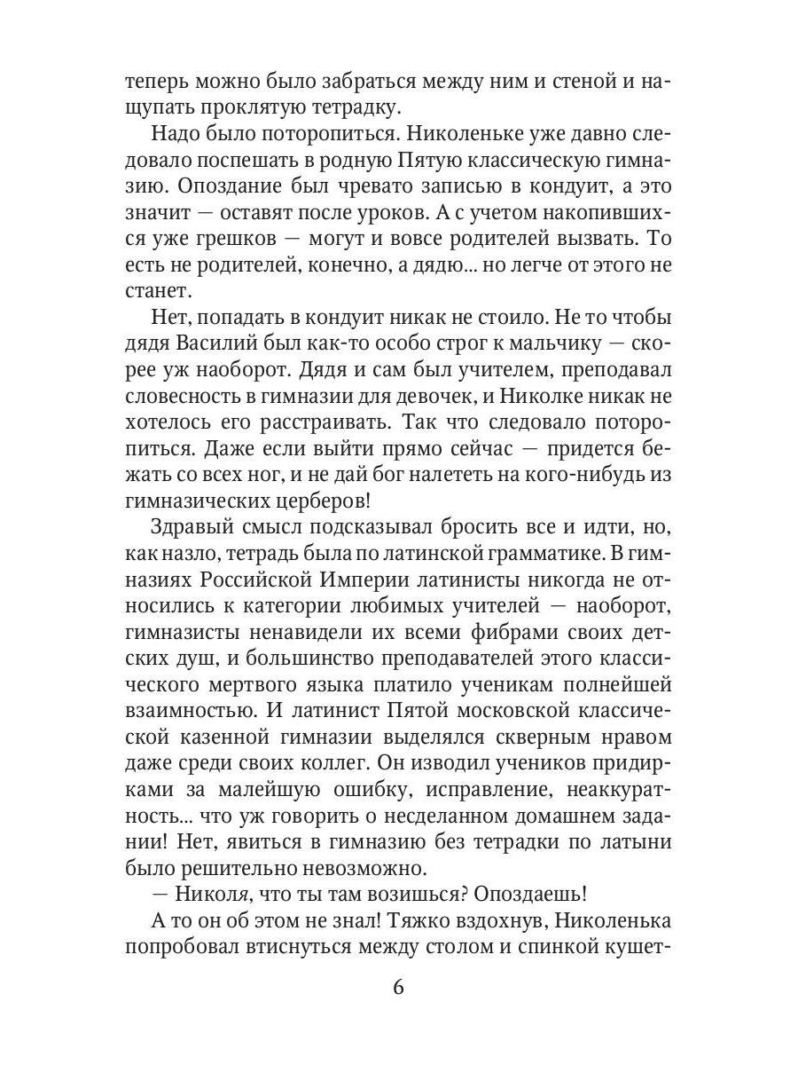 Коптский крест