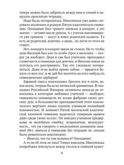 Коптский крест